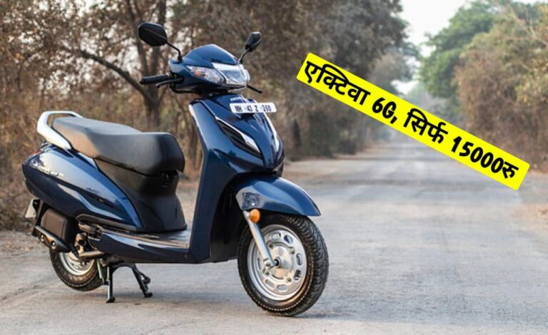 Honda Activa 6G