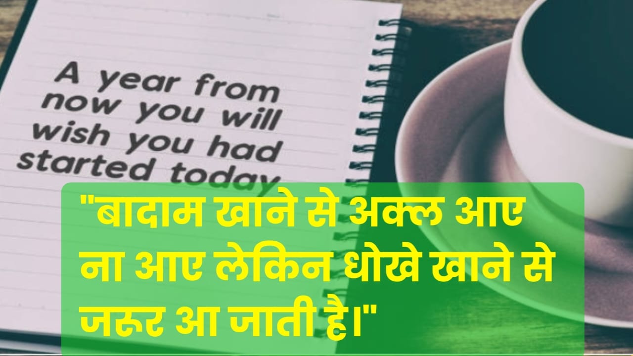 Reality Life Quotes in Hindi