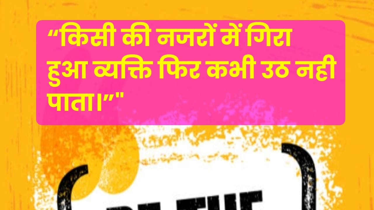 Reality Life Quotes in Hindi