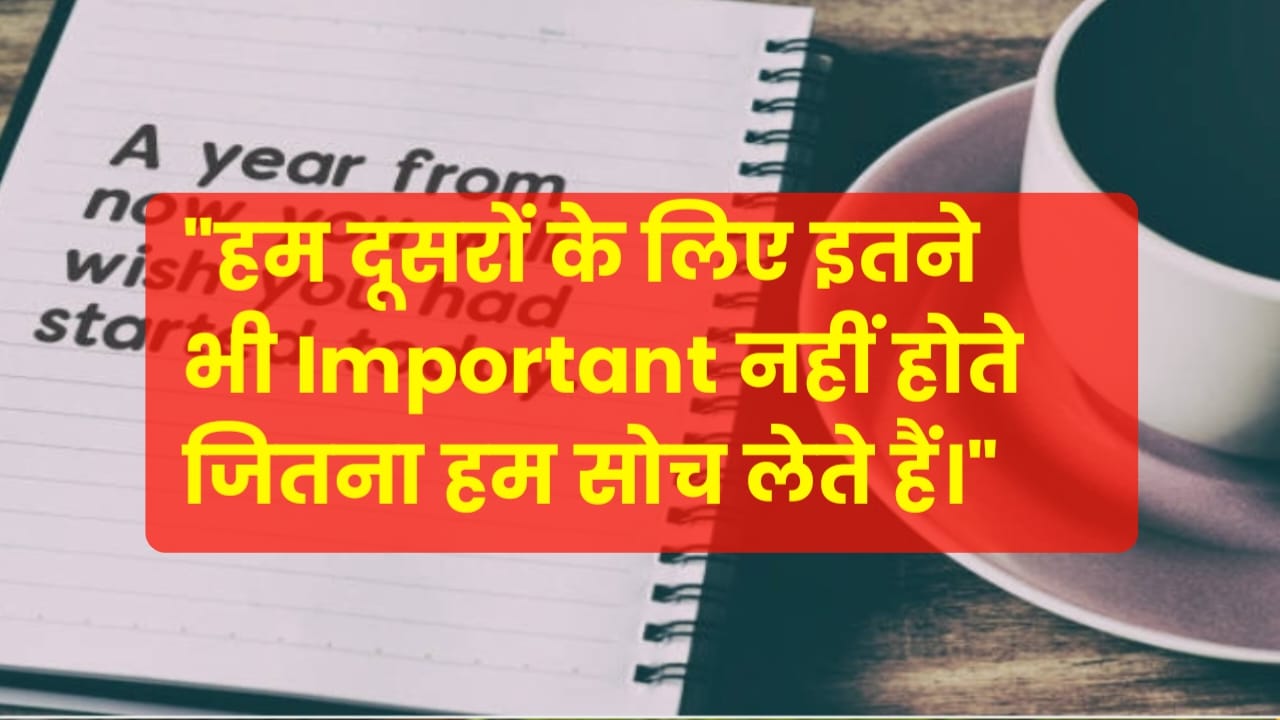 Reality Life Quotes in Hindi