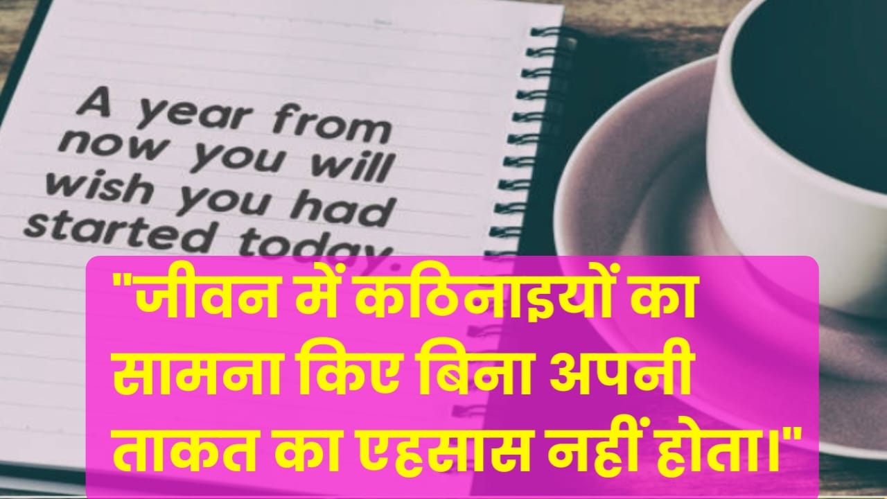 Reality Life Quotes in Hindi