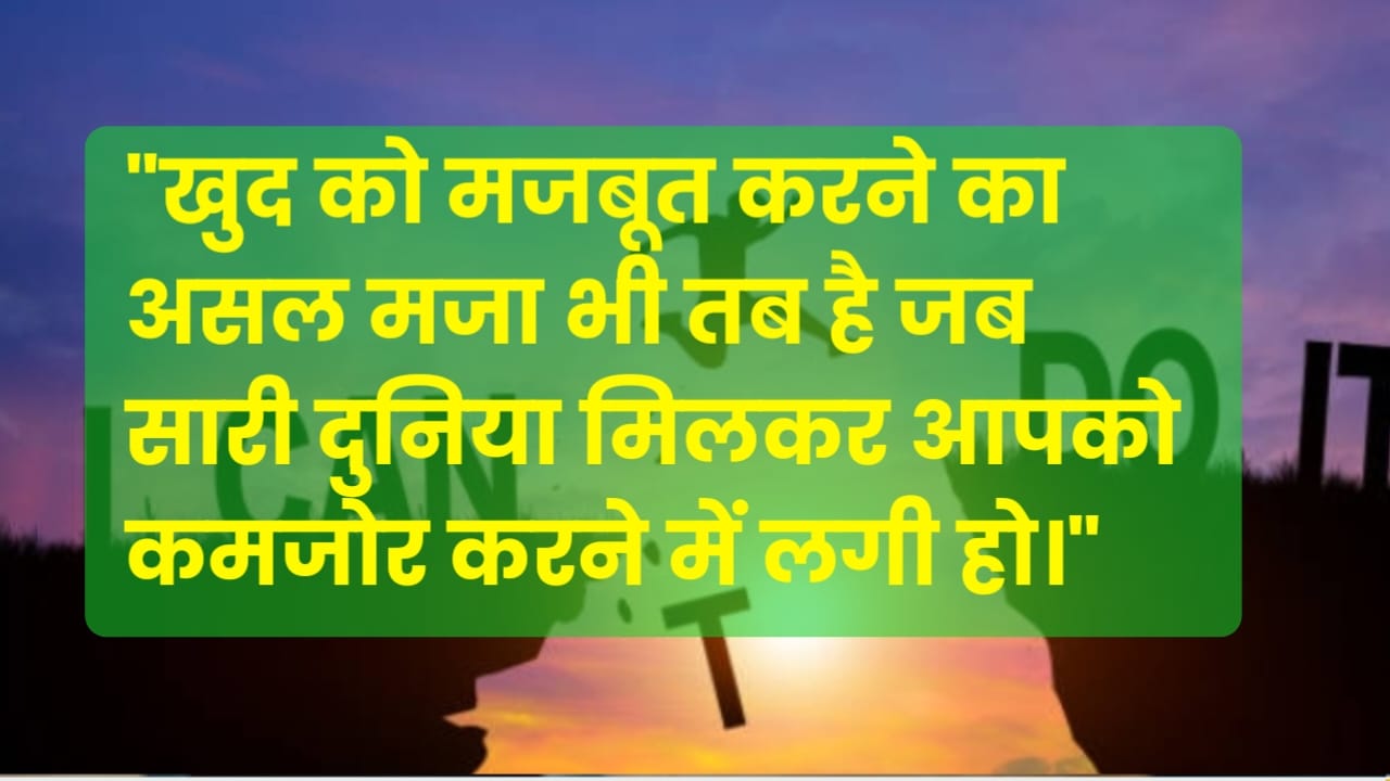 Reality Life Quotes in Hindi