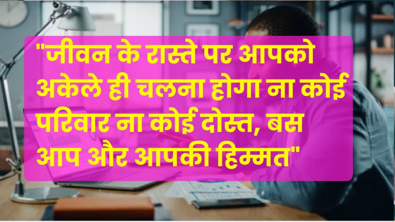 Reality Life Quotes in Hindi