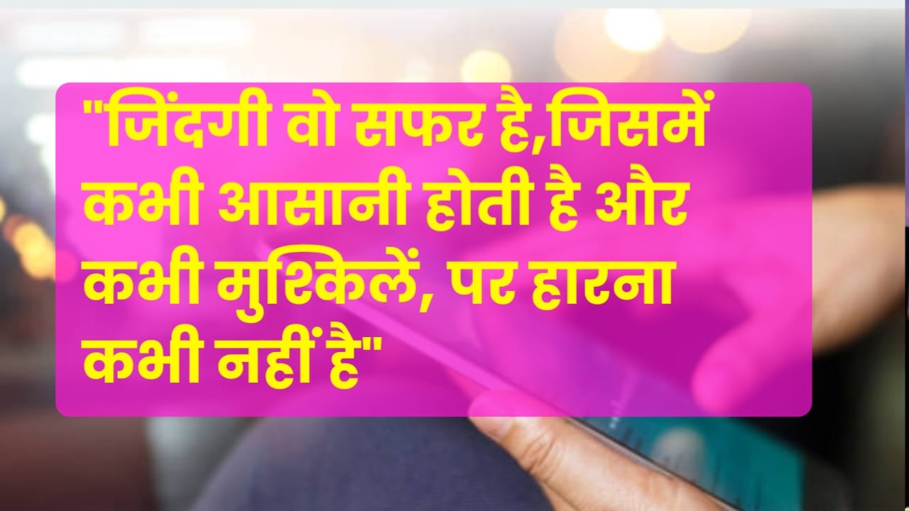 Reality Life Quotes in Hindi