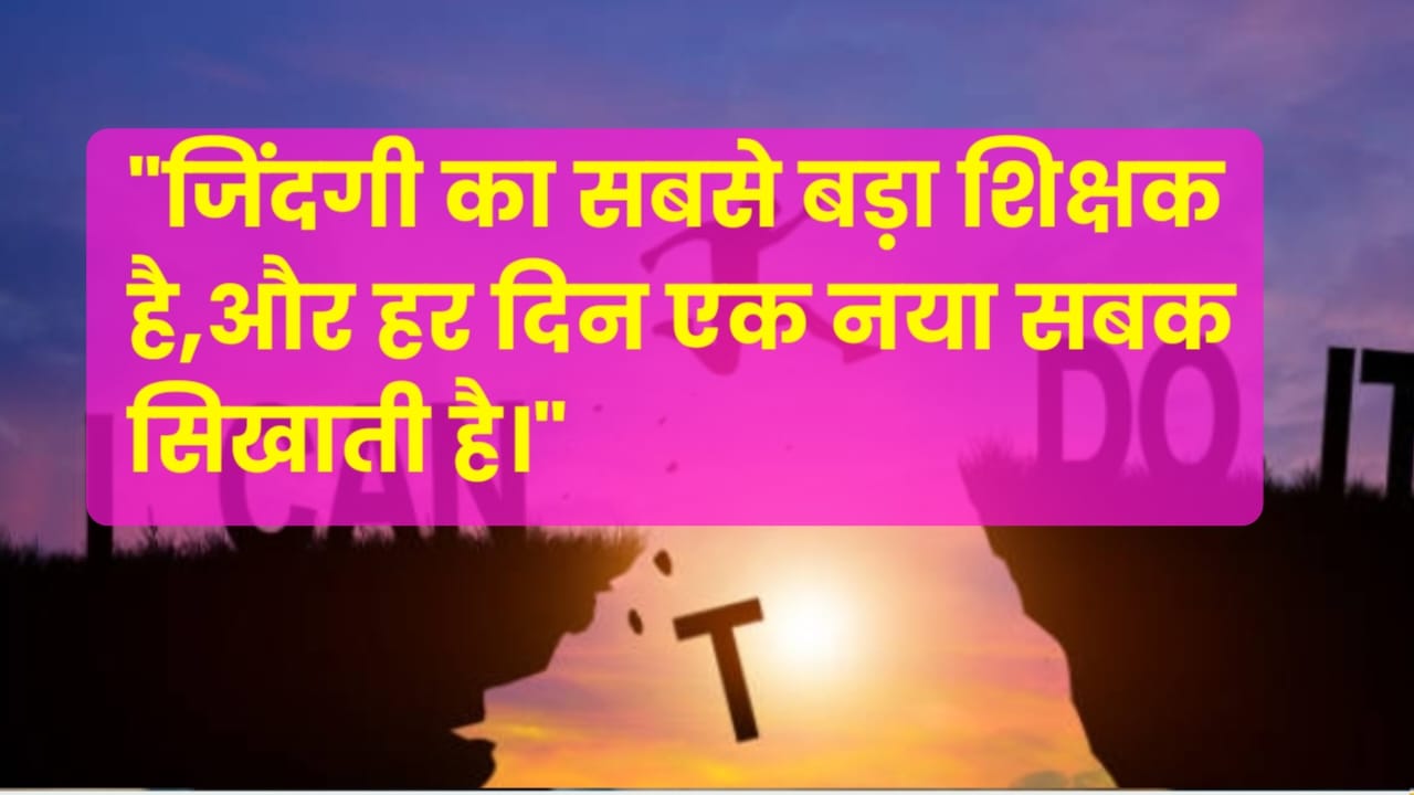 Reality Life Quotes in Hindi