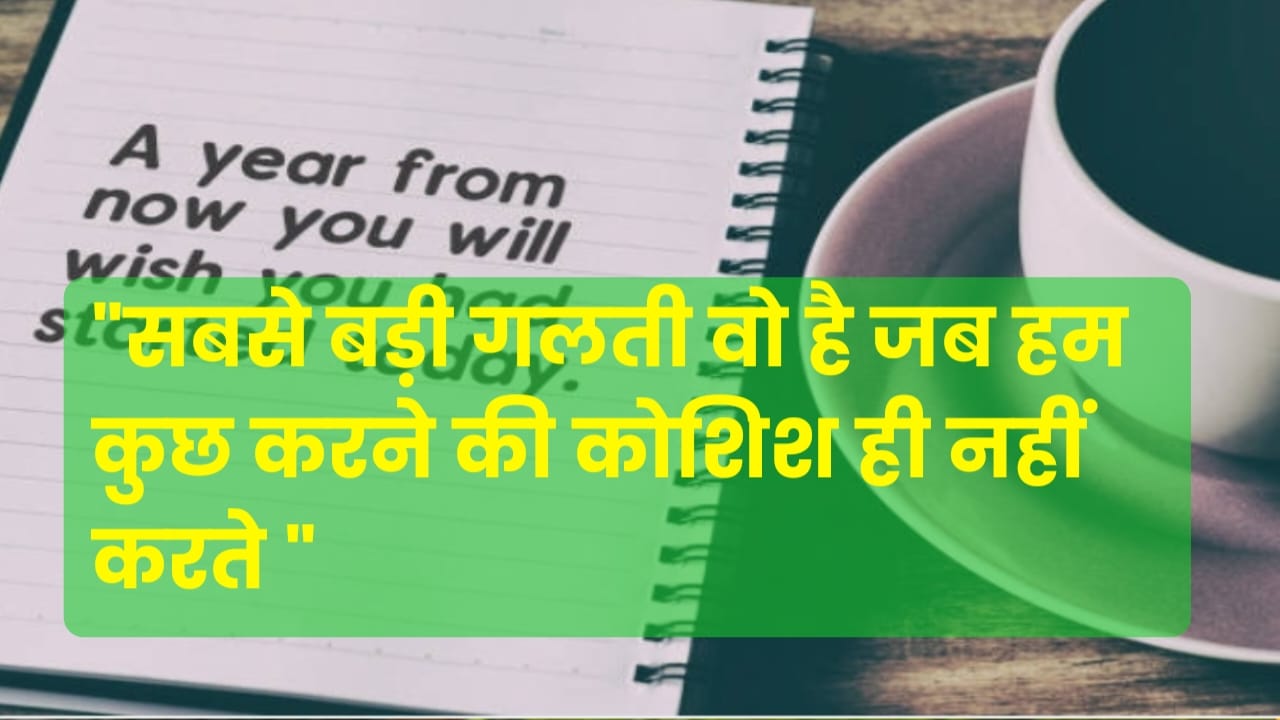 Reality Life Quotes in Hindi