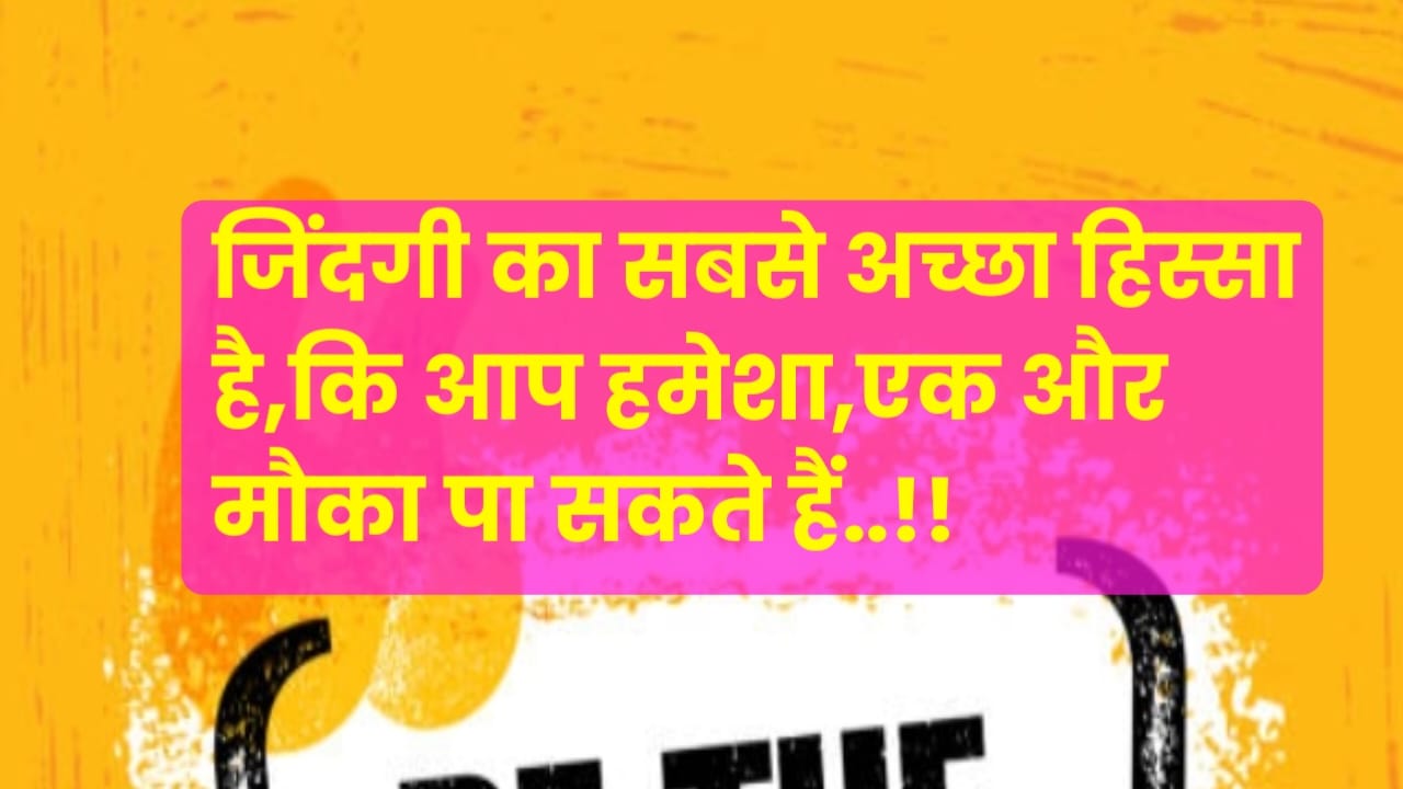 Reality Life Quotes in Hindi