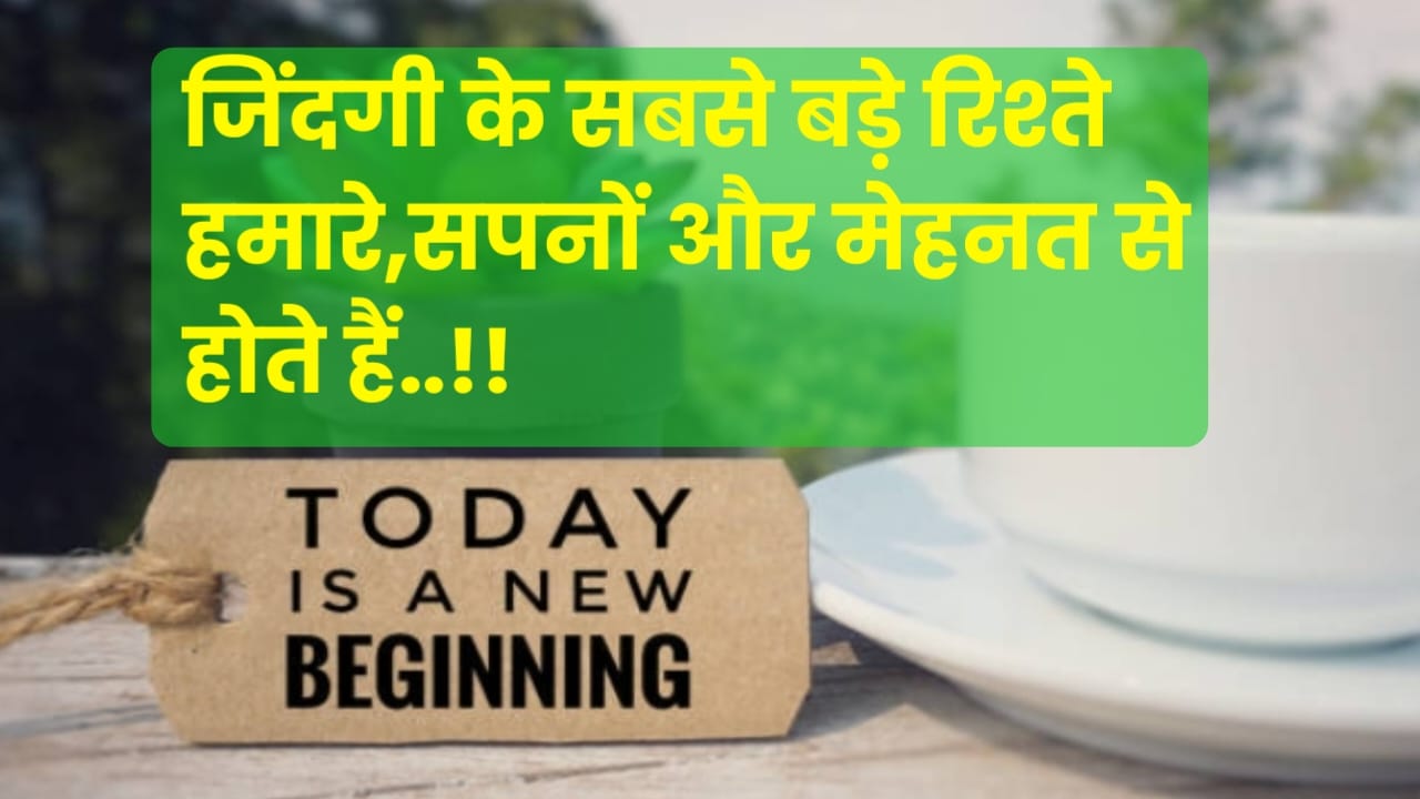 Reality Life Quotes in Hindi