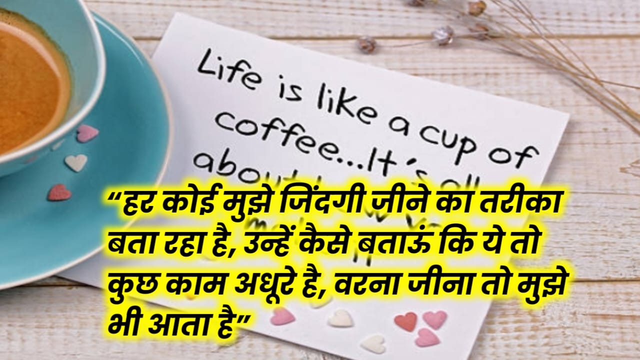 Reality Life Quotes in Hindi