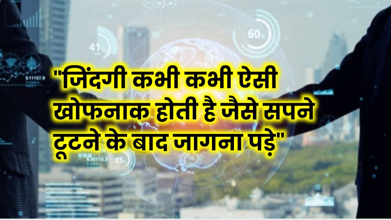 Reality Life Quotes in Hindi