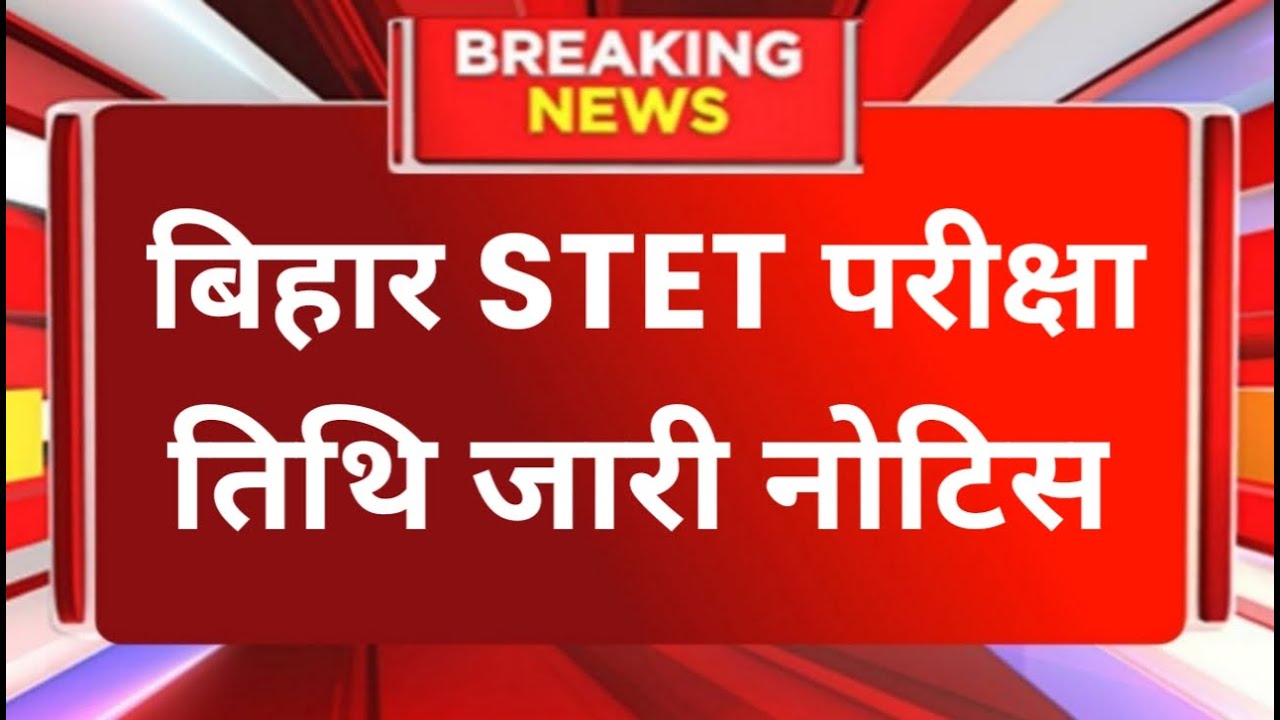 Bihar Stet Exam Date 2024