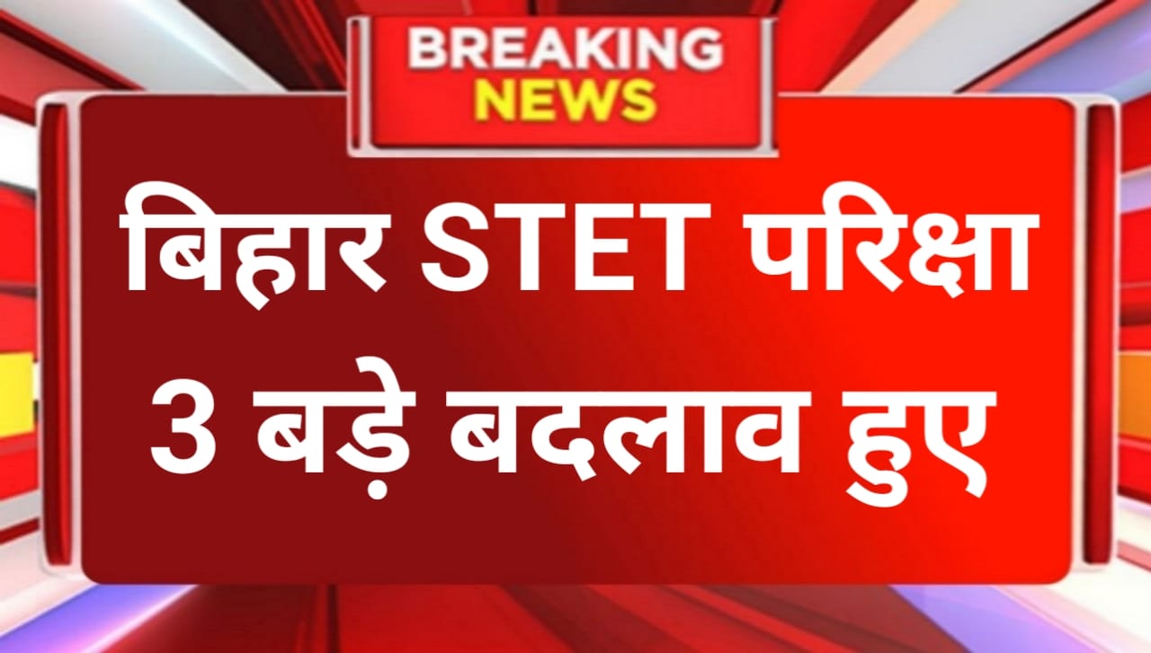 Bihar STET Exam Notice