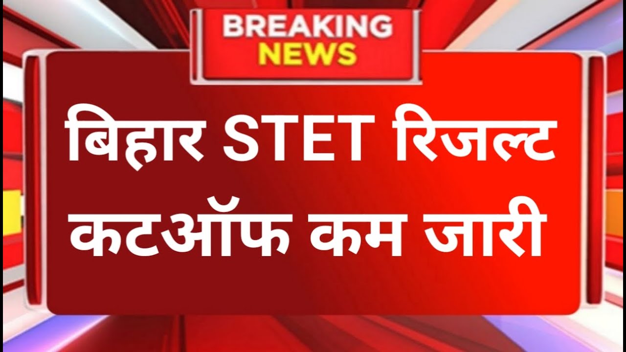 Bihar Stet Answer Key 2024