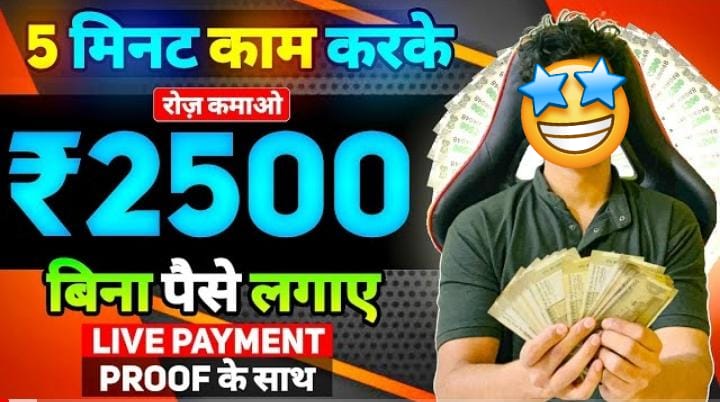 Online Paise Kaise Kamaye