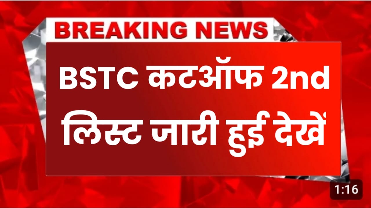 Bstc CutOff 2024 1st List