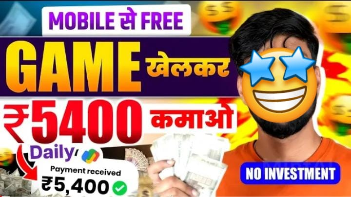 Paisa Jitne Wala Game