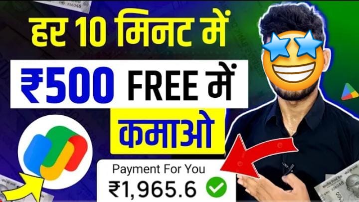 Real Paise Jitne Wala Game