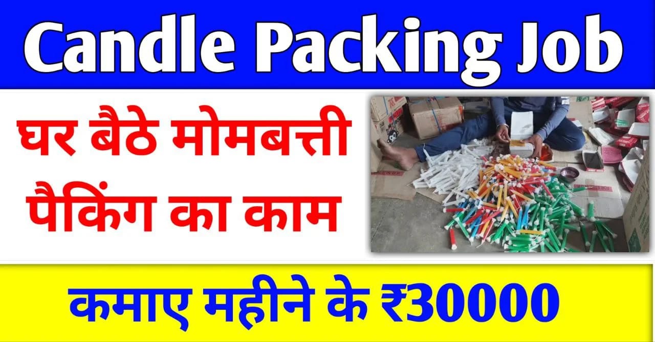 Candle Packing Work From Home jobs