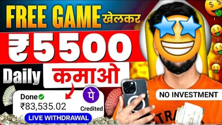 Online Paisa Kamane Wala Game