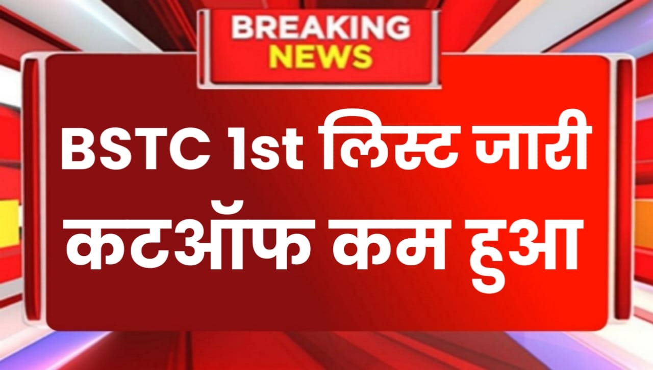 Bstc Cutoff 1st List 2024