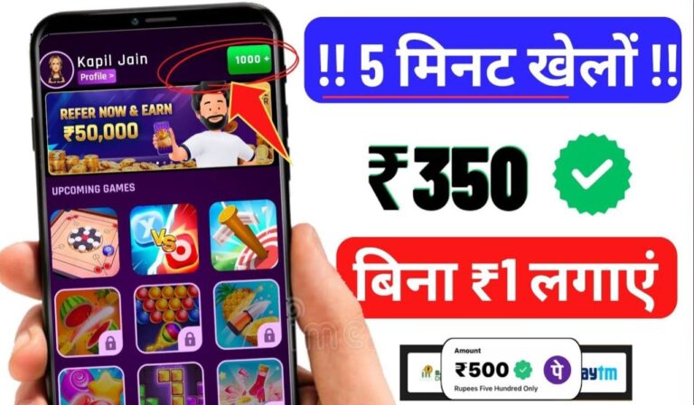 Online Paise Jitne Wala Game