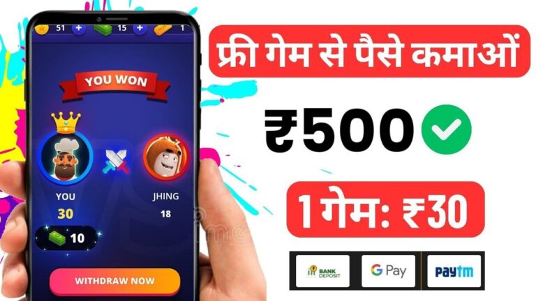 Paise Jitne Wala Game