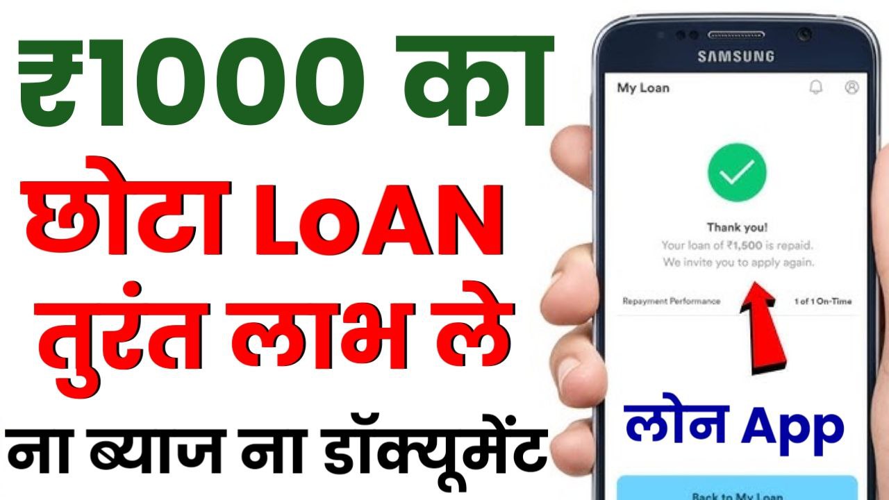 7 Days Loan App List 2024