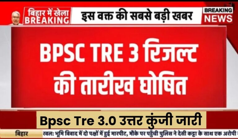 Bpsc Tre 3.0 Result 2024