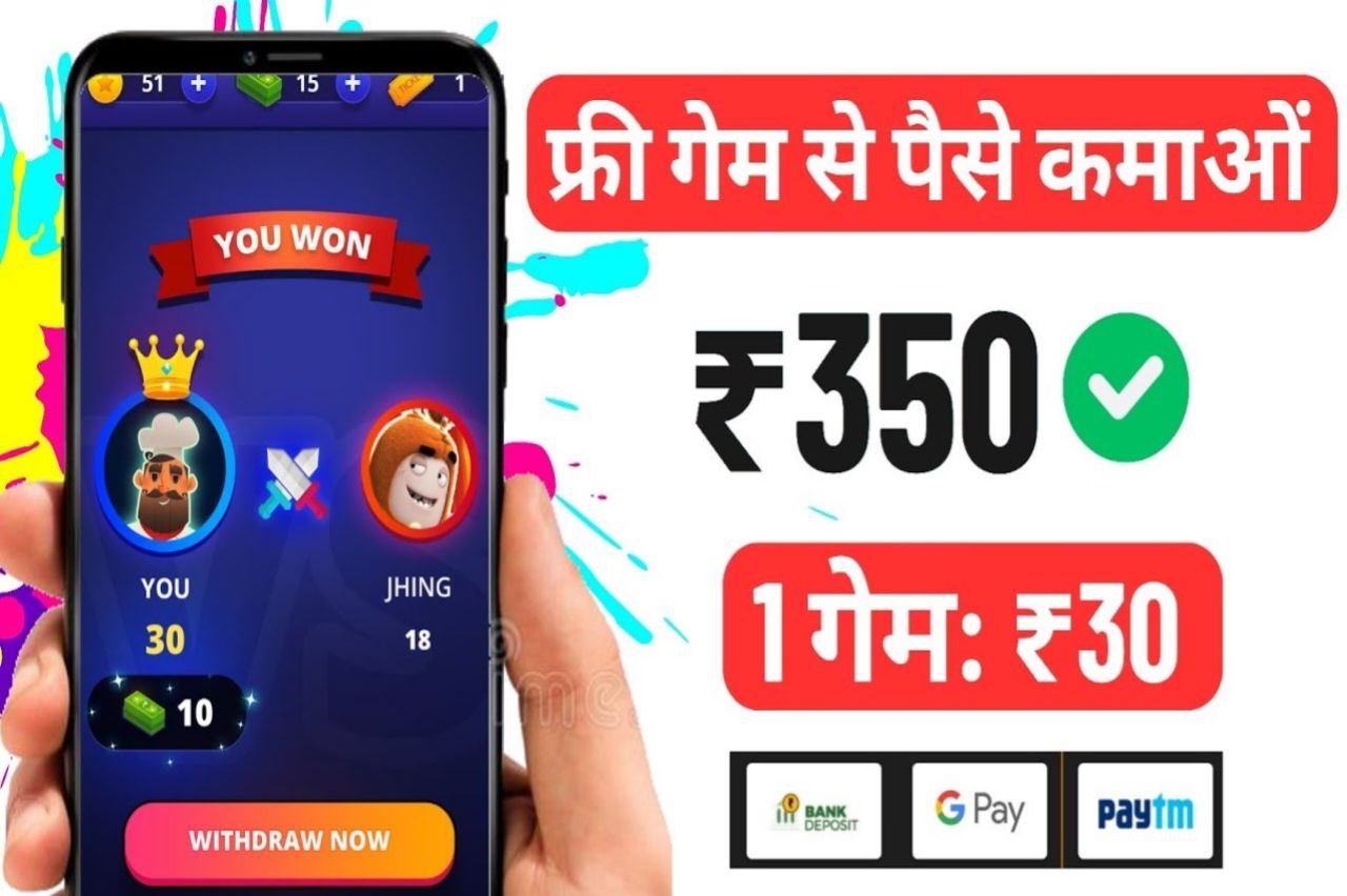 Paise Kamane Wala Game