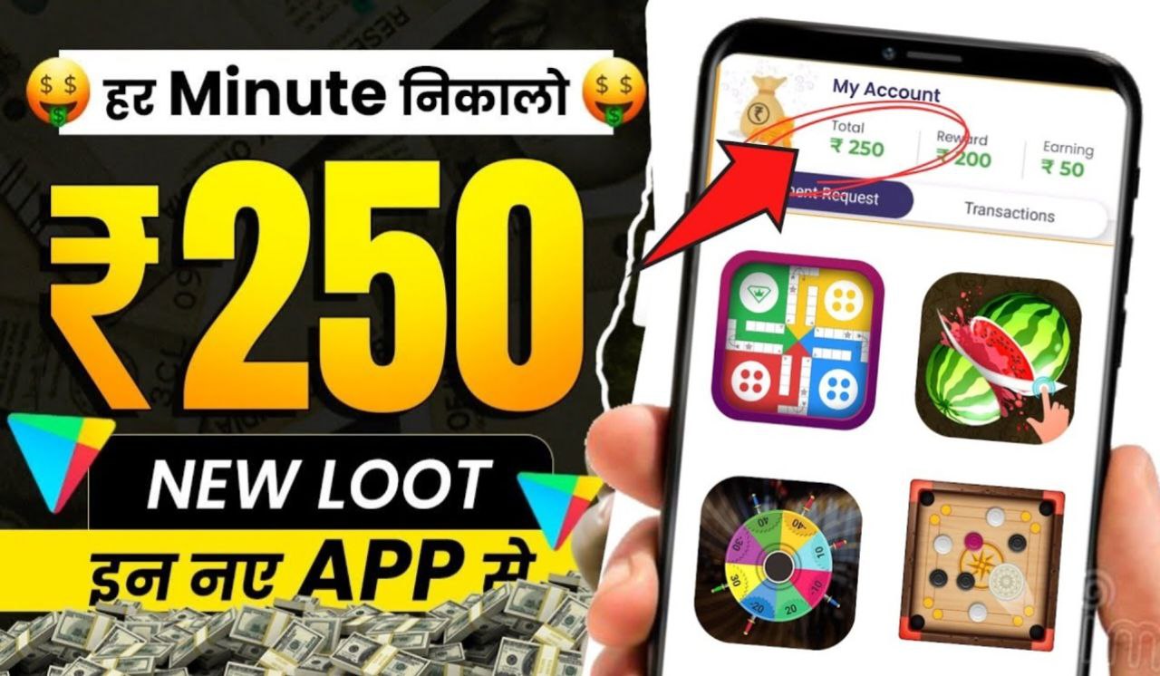 Paise Kamane Wala App