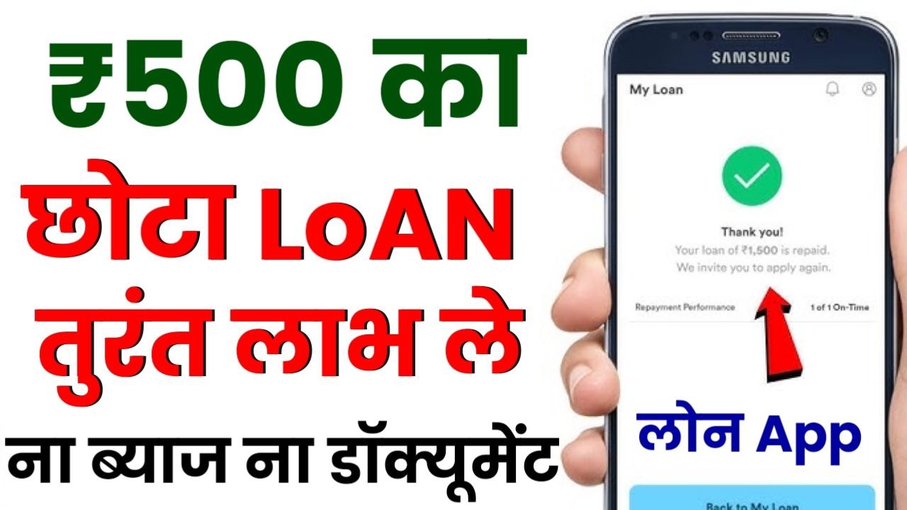 7 Days Loan App List