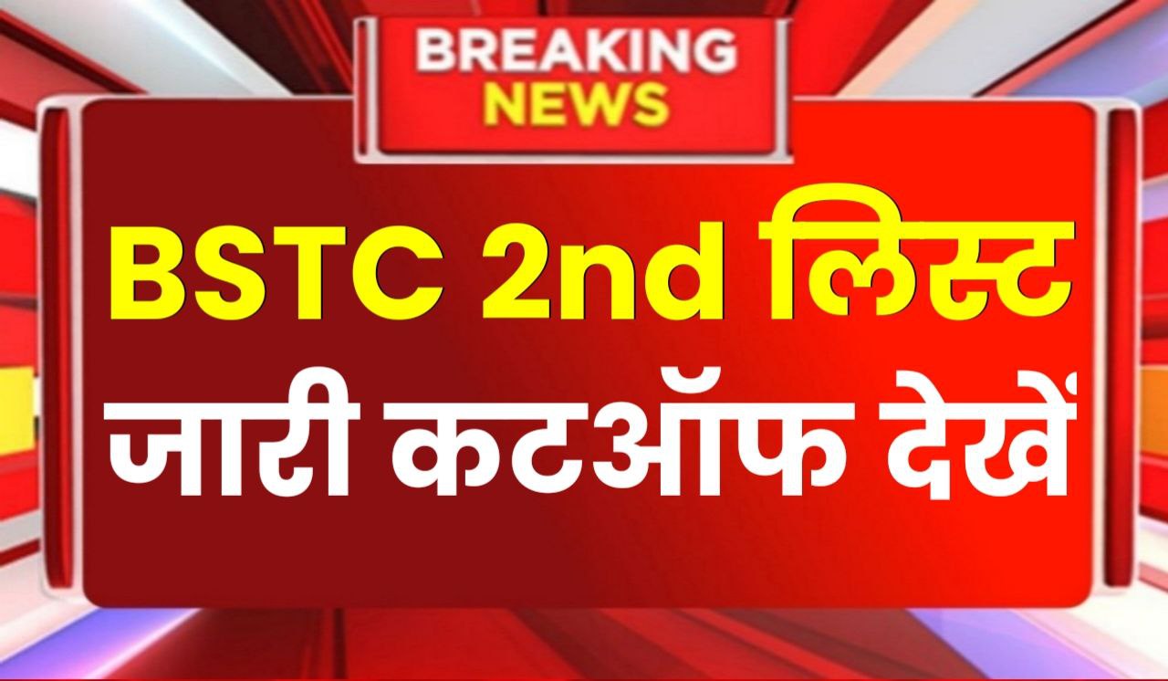 Bstc Cutoff 2nd List 2024