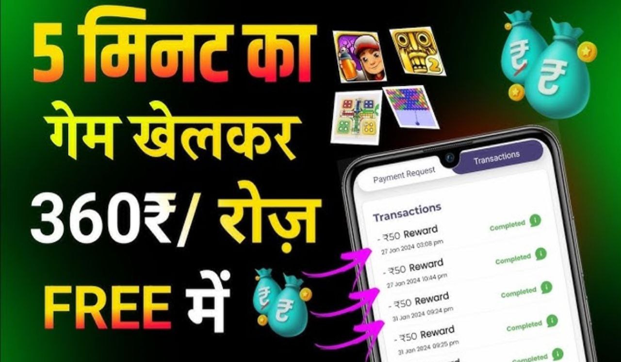 Free Me Paisa Kamane Wala Game