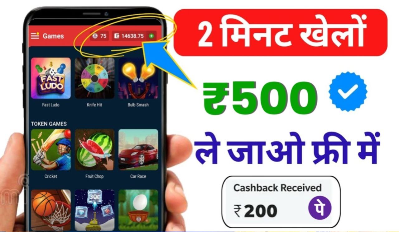 Paisa Kamane Wala App 2024