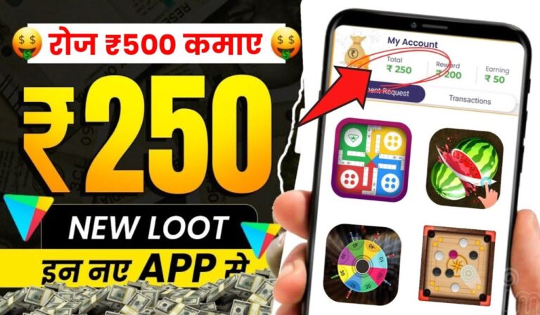 Free Me Paisa Kamane Wala App