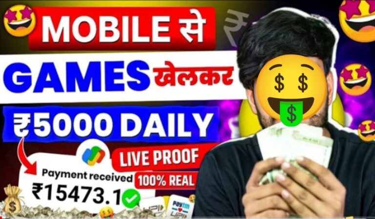 MOBILE SE PAISE KAISE KAMAYE