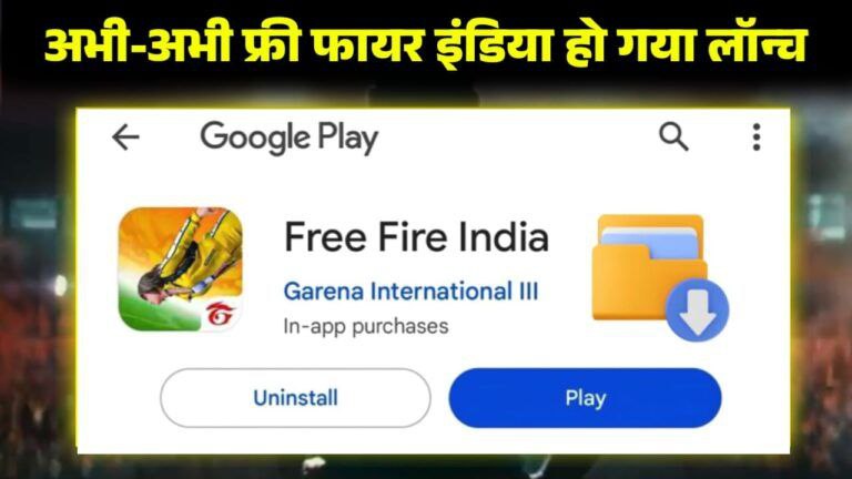 Free Fire India Launch