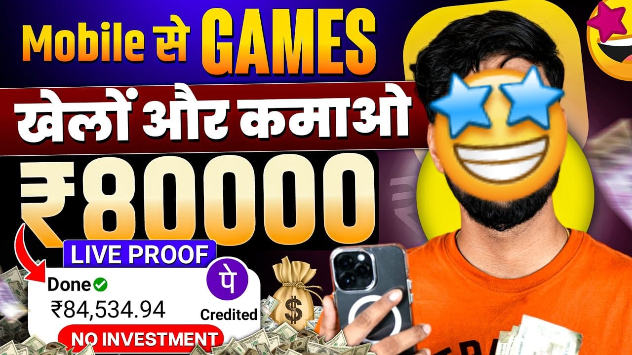 Free Me Online Paise Kamane Wala Game: