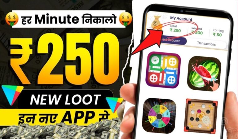 Free Me Paisa Kamane Wala App