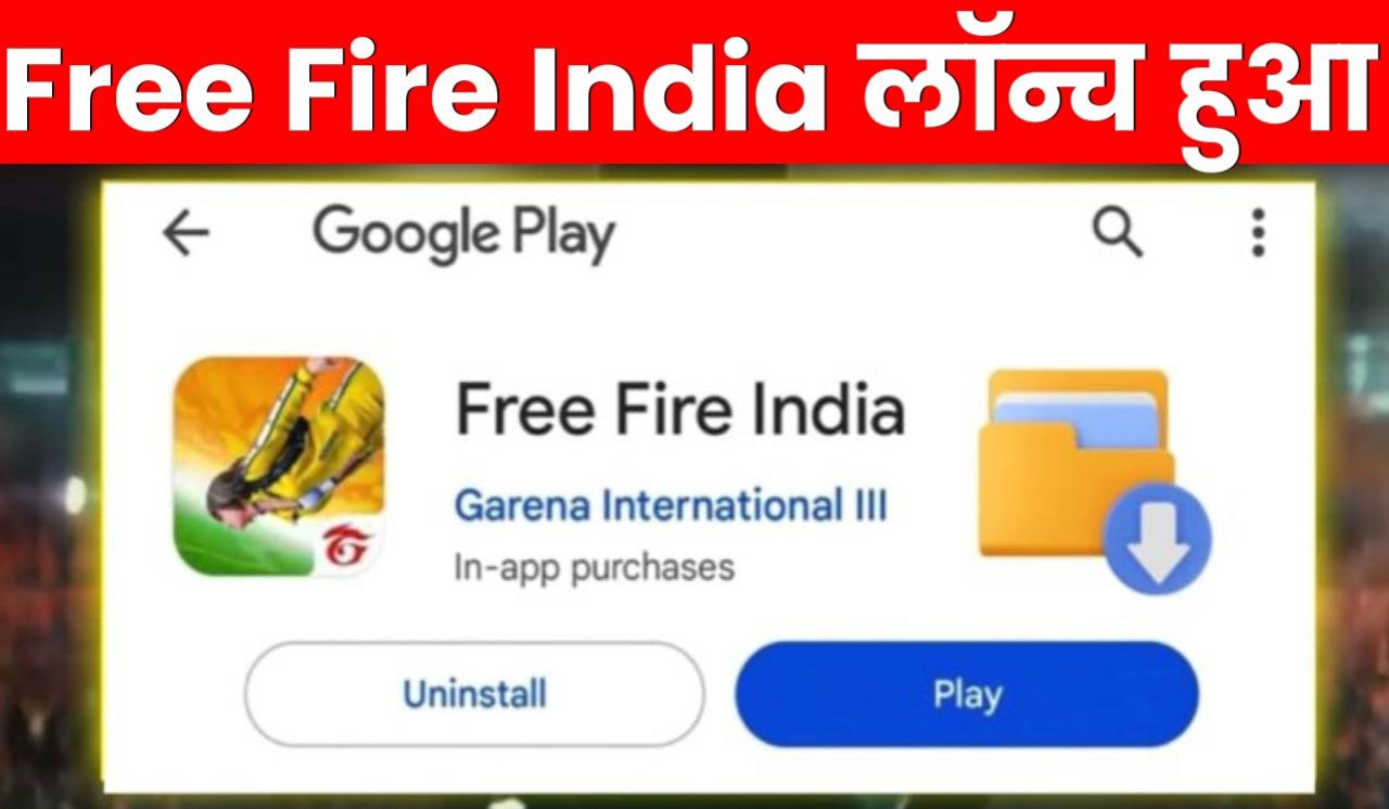 Free Fire India Launch Date 2024