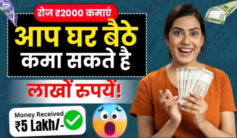 Online Paise Kaise Kamaye