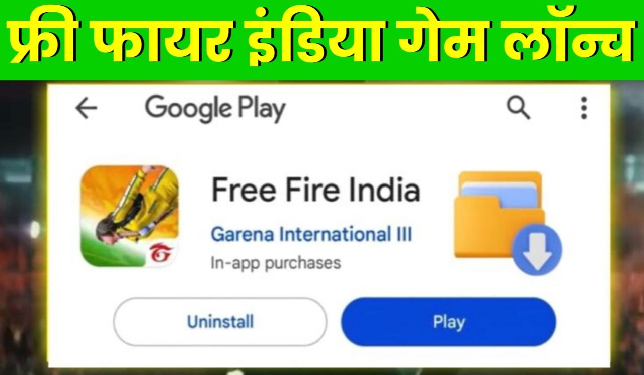 Free Fire India Launch Date 2024