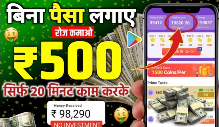 Online Paise Kaise Kamaye