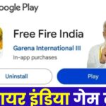 Free Fire India Launch Date 2024