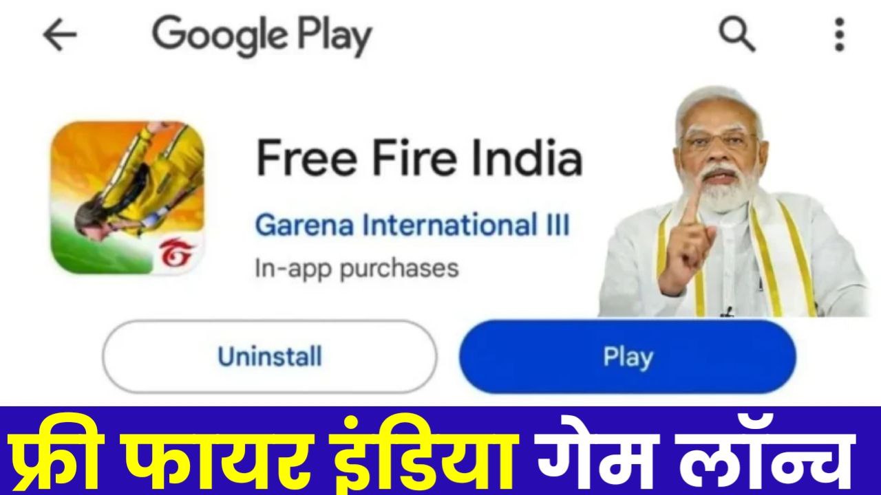 Free Fire India Launch Date 2024