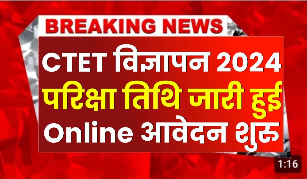 Ctet Notification 2024