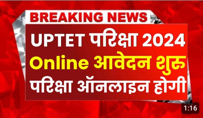 UPTET Notification 2024