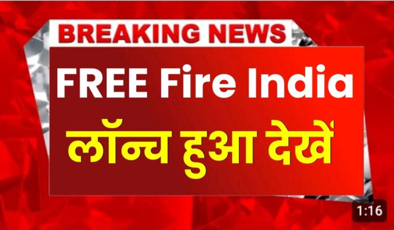 Free Fire India Launch Date 2024