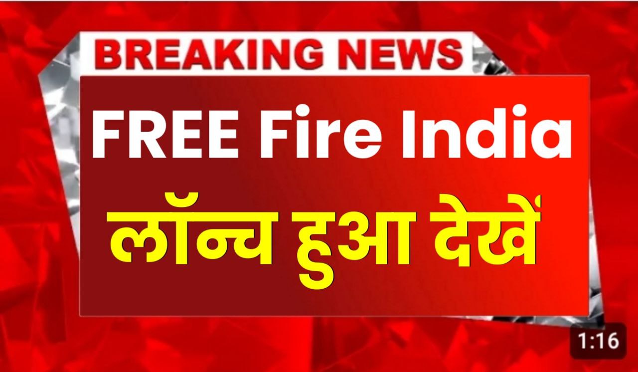 Free Fire India Launch Date 2024