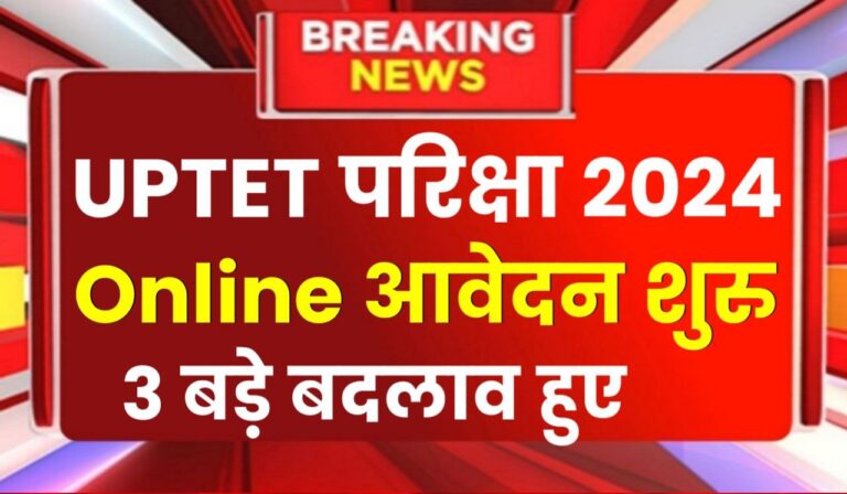 UPTET Notification 2024